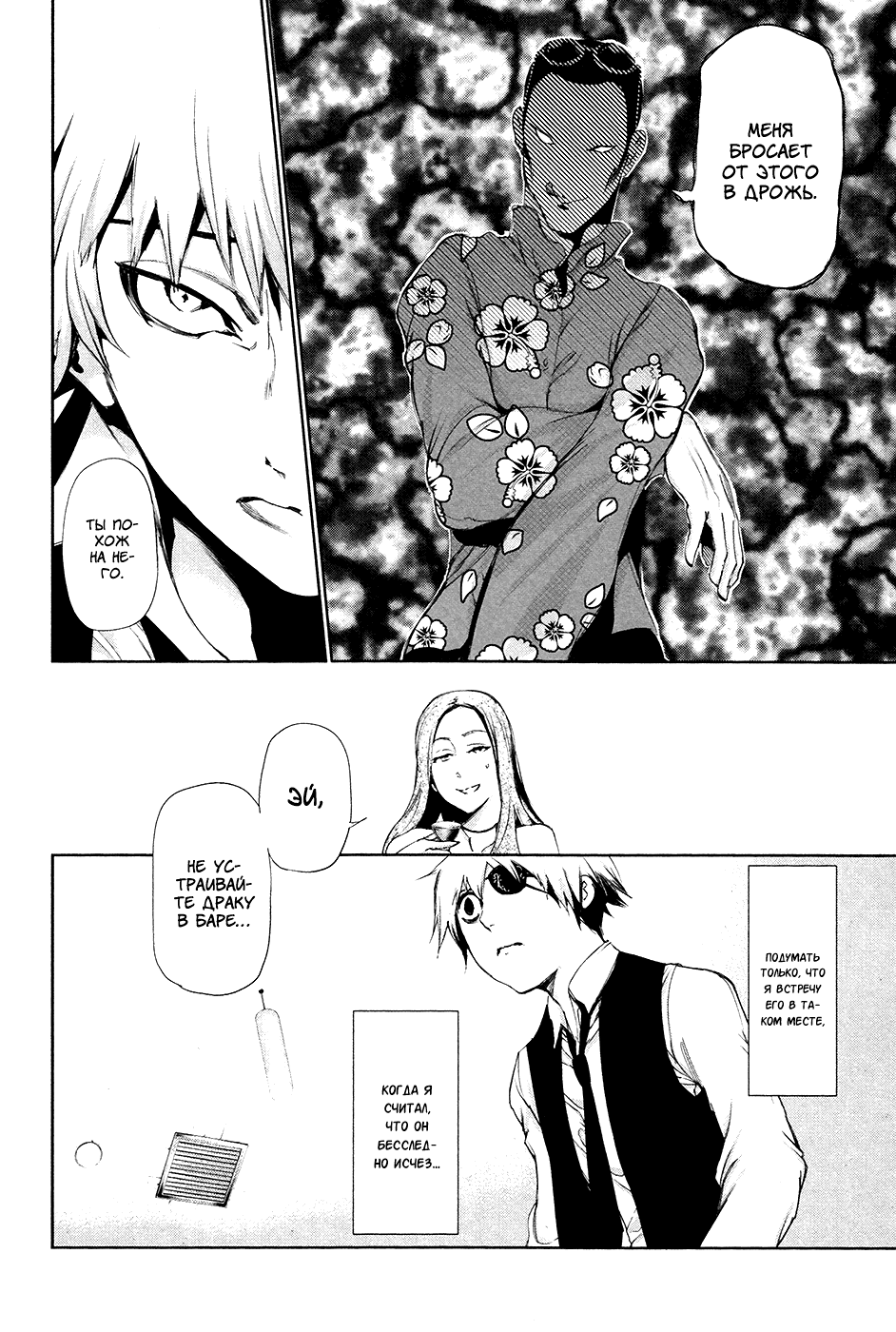 Манга Токийский гуль - Глава 87 Страница 4