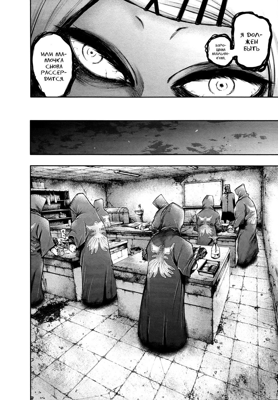 Манга Токийский гуль - Глава 56 Страница 8