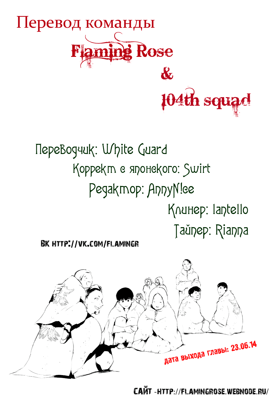 Манга Токийский гуль - Глава 56 Страница 19