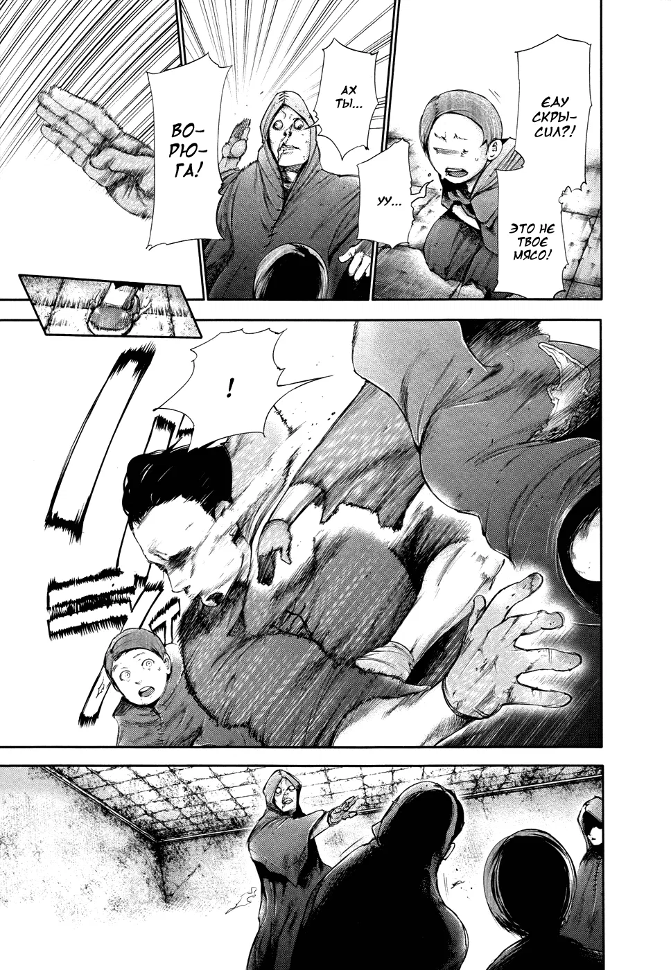 Манга Токийский гуль - Глава 56 Страница 13