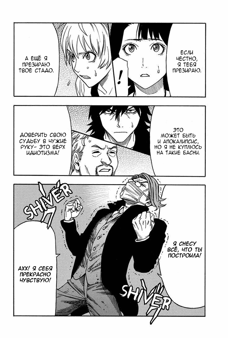 Манга Зеленые миры - Глава 62 Страница 9