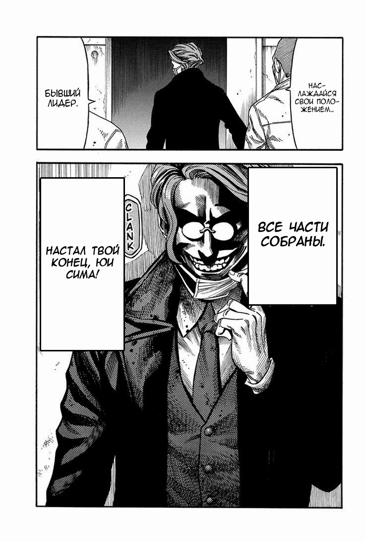 Манга Зеленые миры - Глава 62 Страница 10