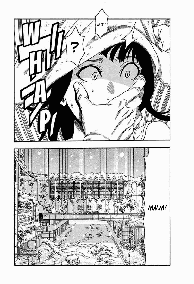 Манга Зеленые миры - Глава 62 Страница 2