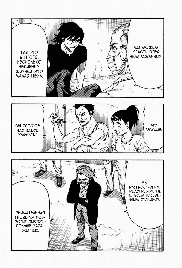 Манга Зеленые миры - Глава 62 Страница 7