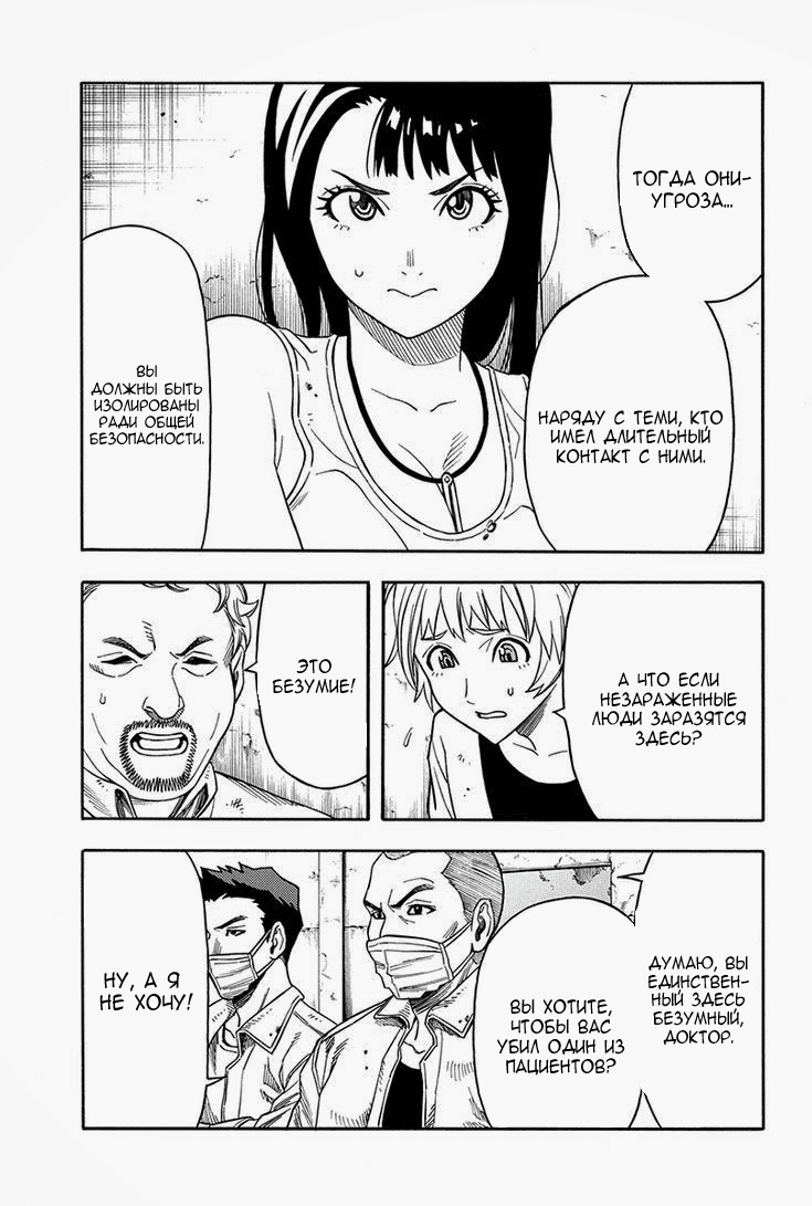 Манга Зеленые миры - Глава 62 Страница 6