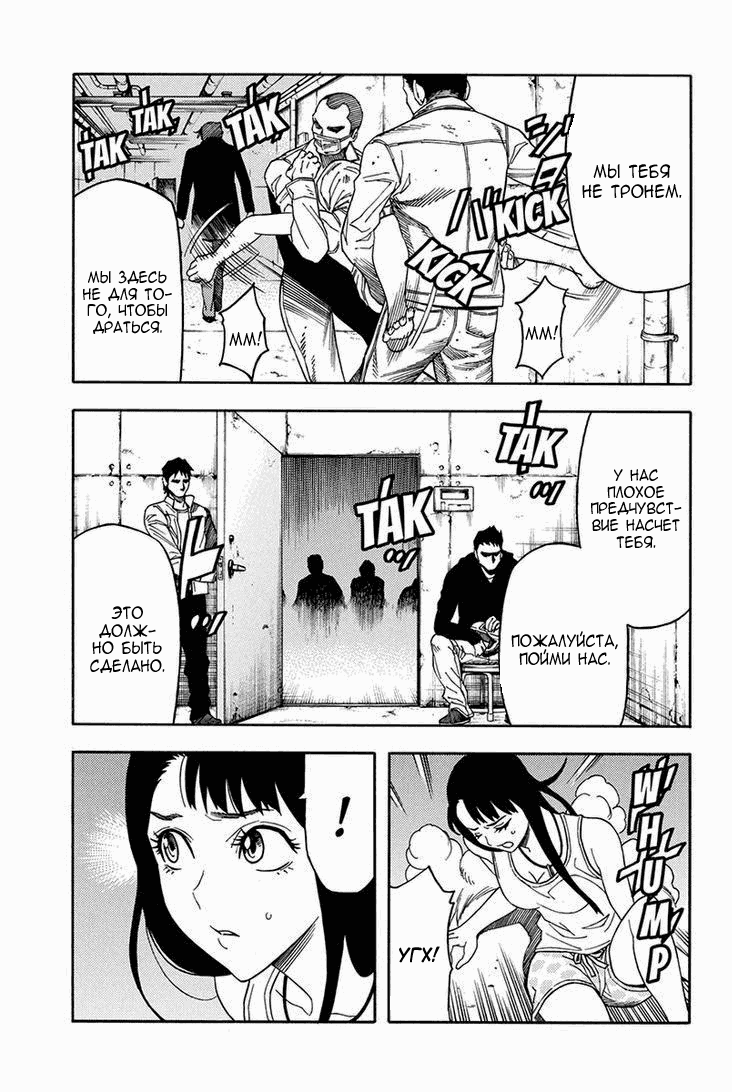 Манга Зеленые миры - Глава 62 Страница 3