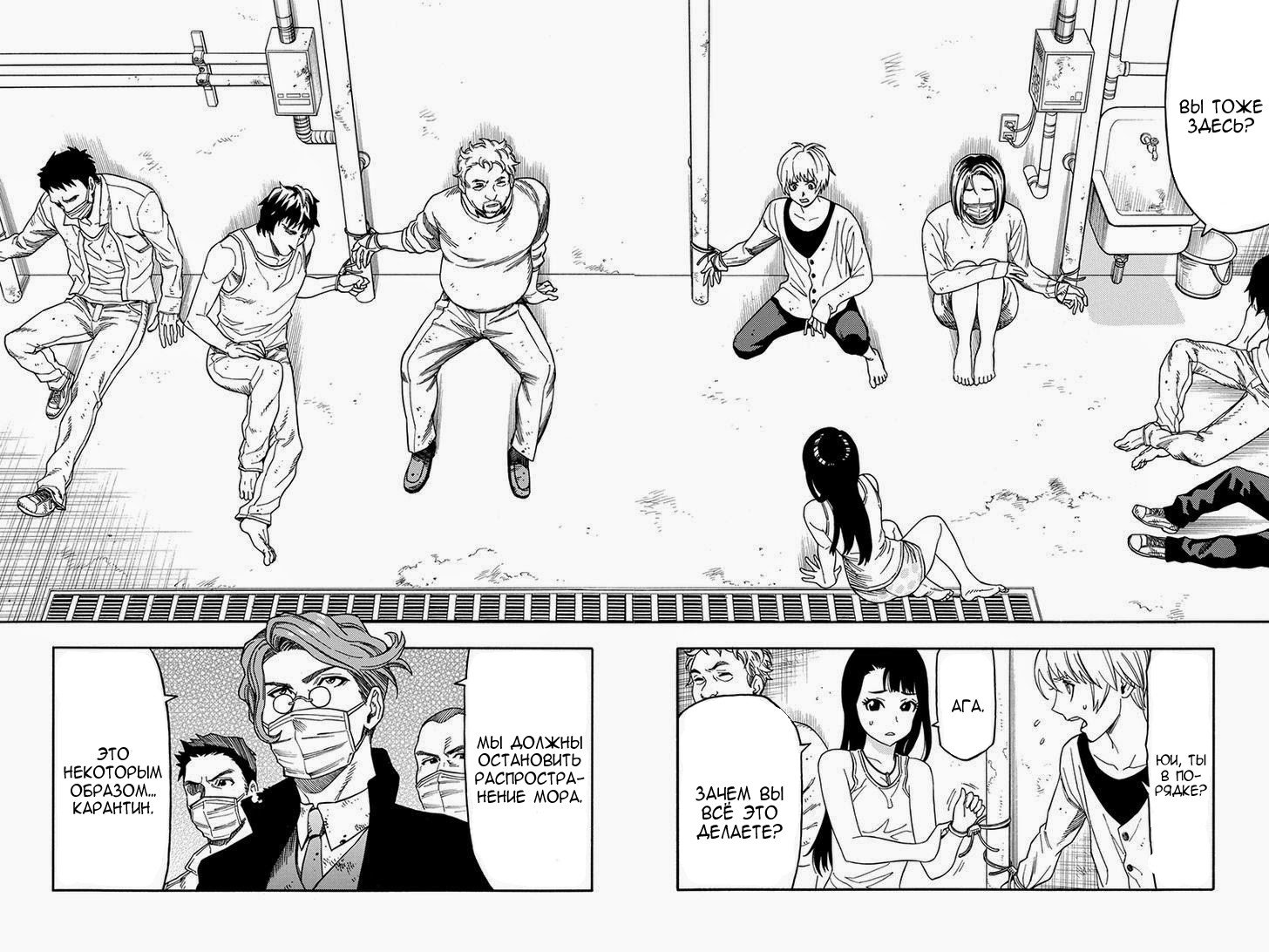 Манга Зеленые миры - Глава 62 Страница 4