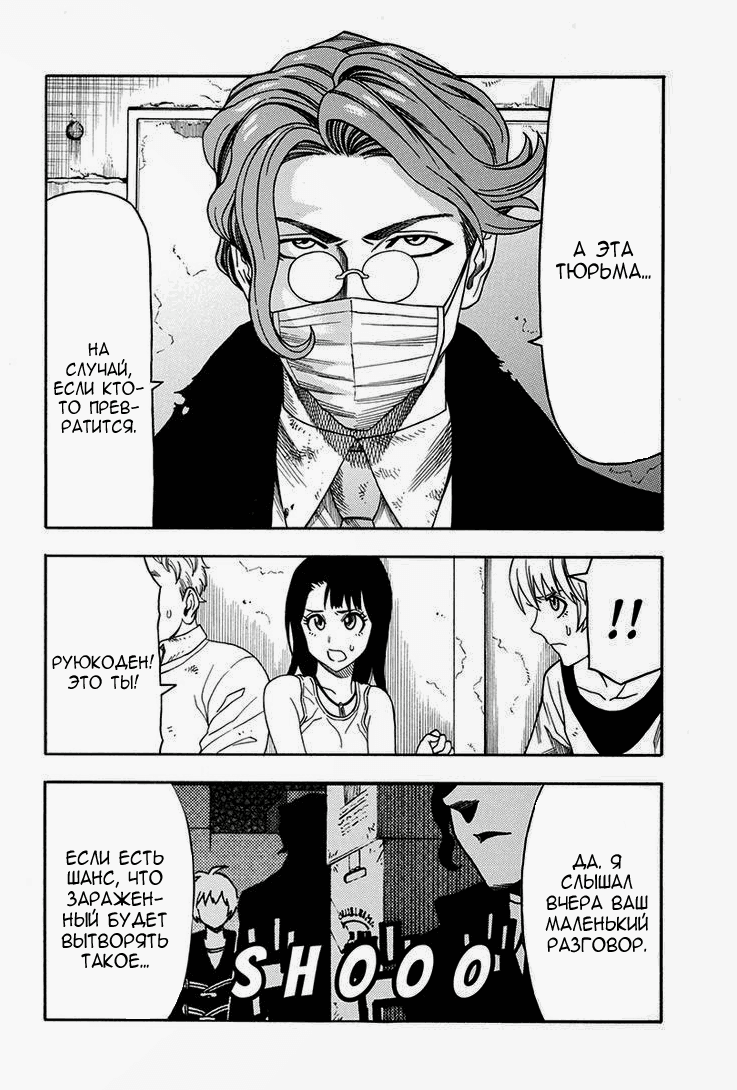 Манга Зеленые миры - Глава 62 Страница 5