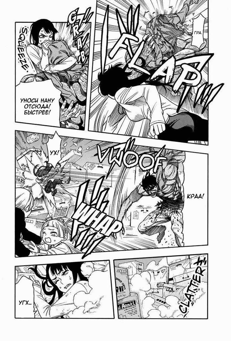 Манга Зеленые миры - Глава 61 Страница 4