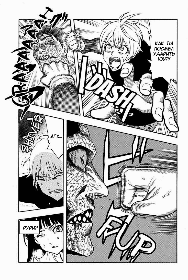 Манга Зеленые миры - Глава 61 Страница 5