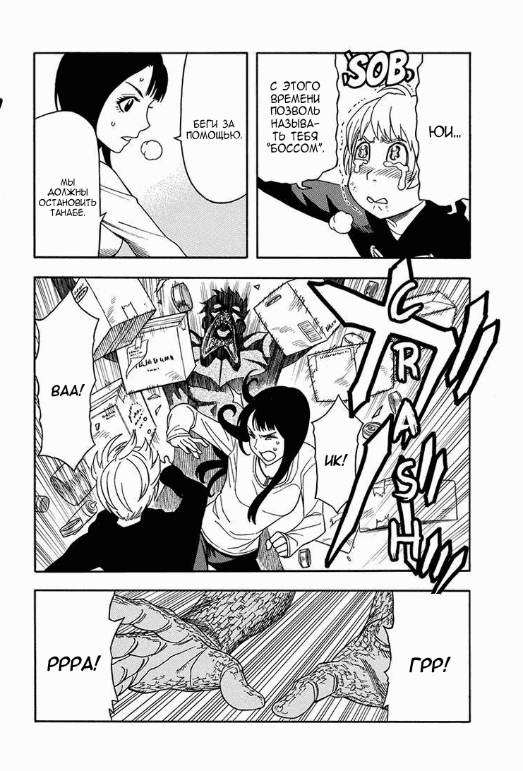 Манга Зеленые миры - Глава 61 Страница 16