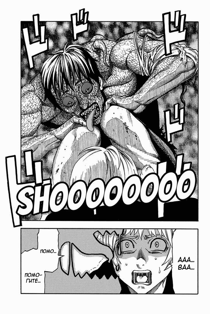 Манга Зеленые миры - Глава 61 Страница 7