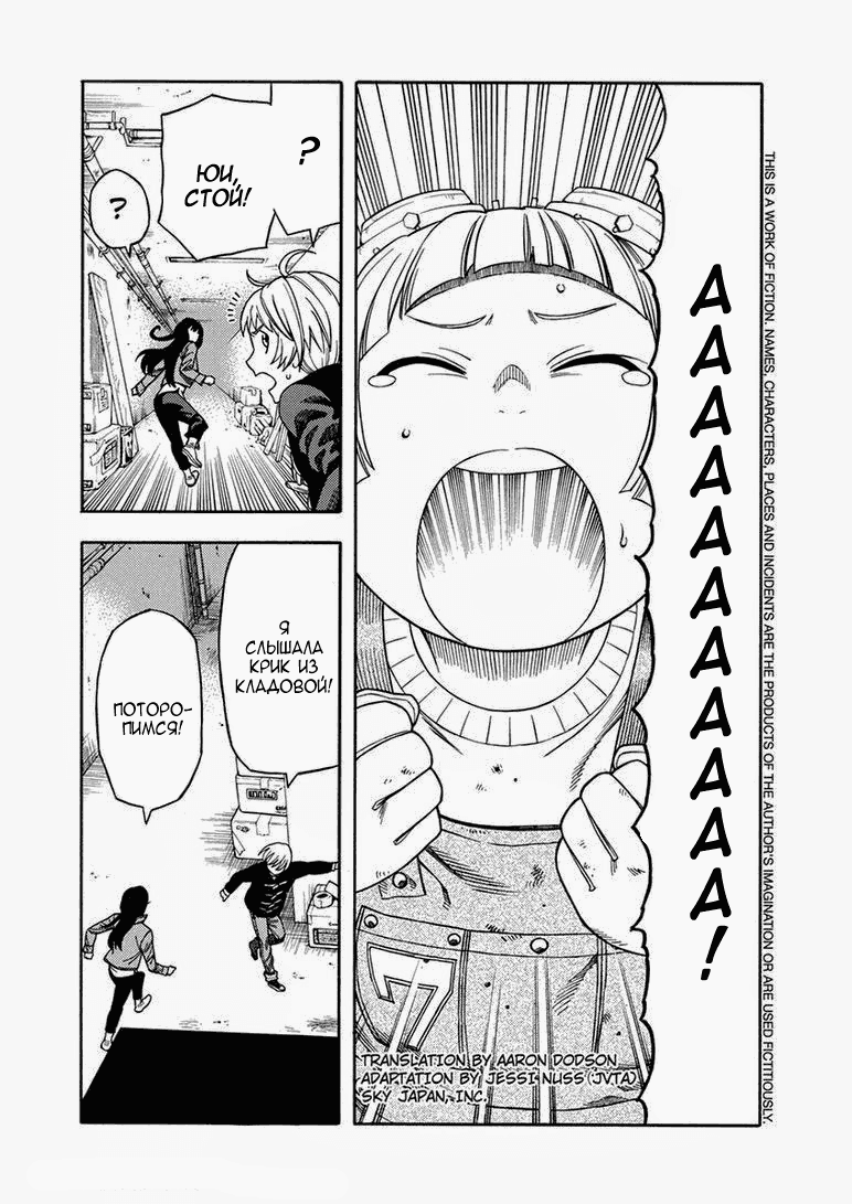 Манга Зеленые миры - Глава 61 Страница 1