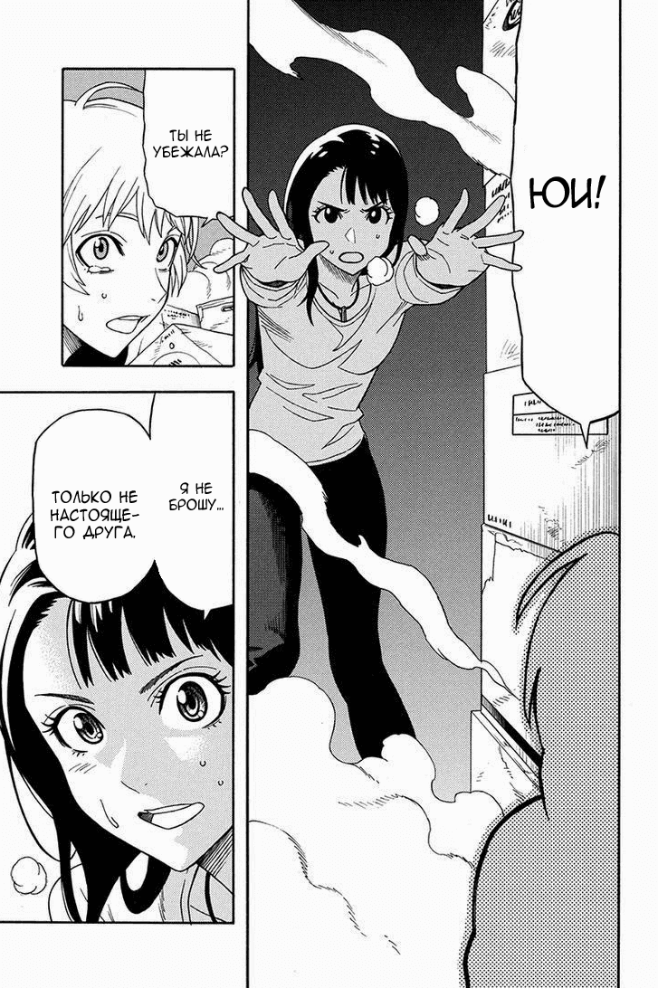 Манга Зеленые миры - Глава 61 Страница 15