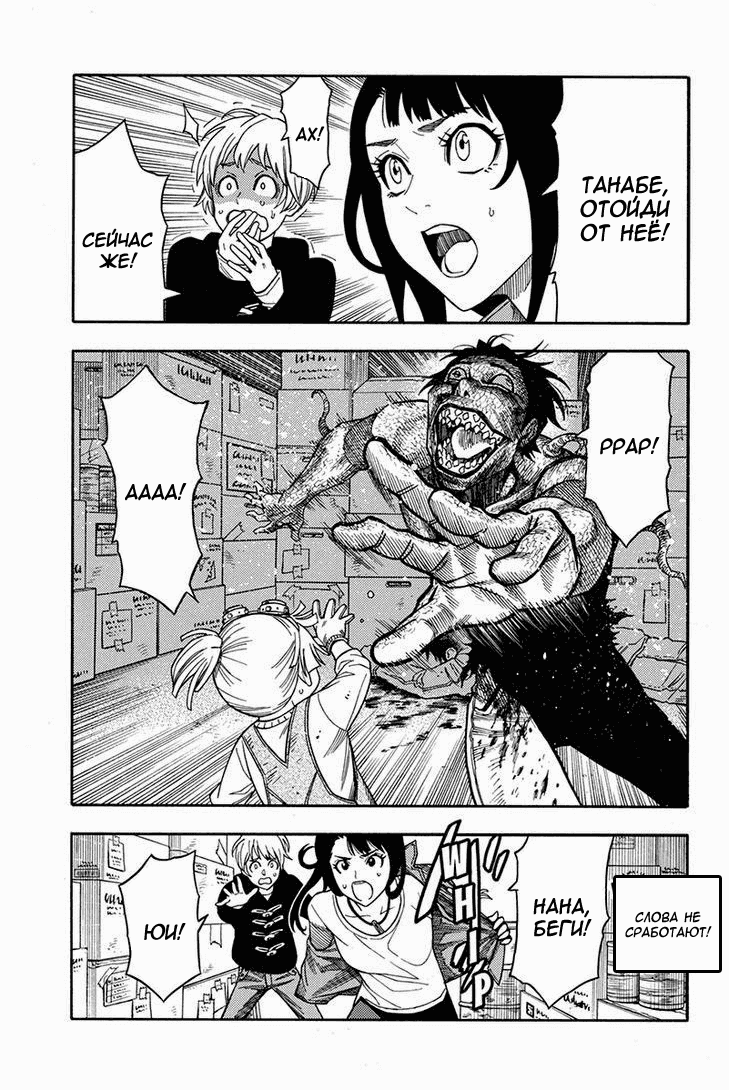 Манга Зеленые миры - Глава 61 Страница 3