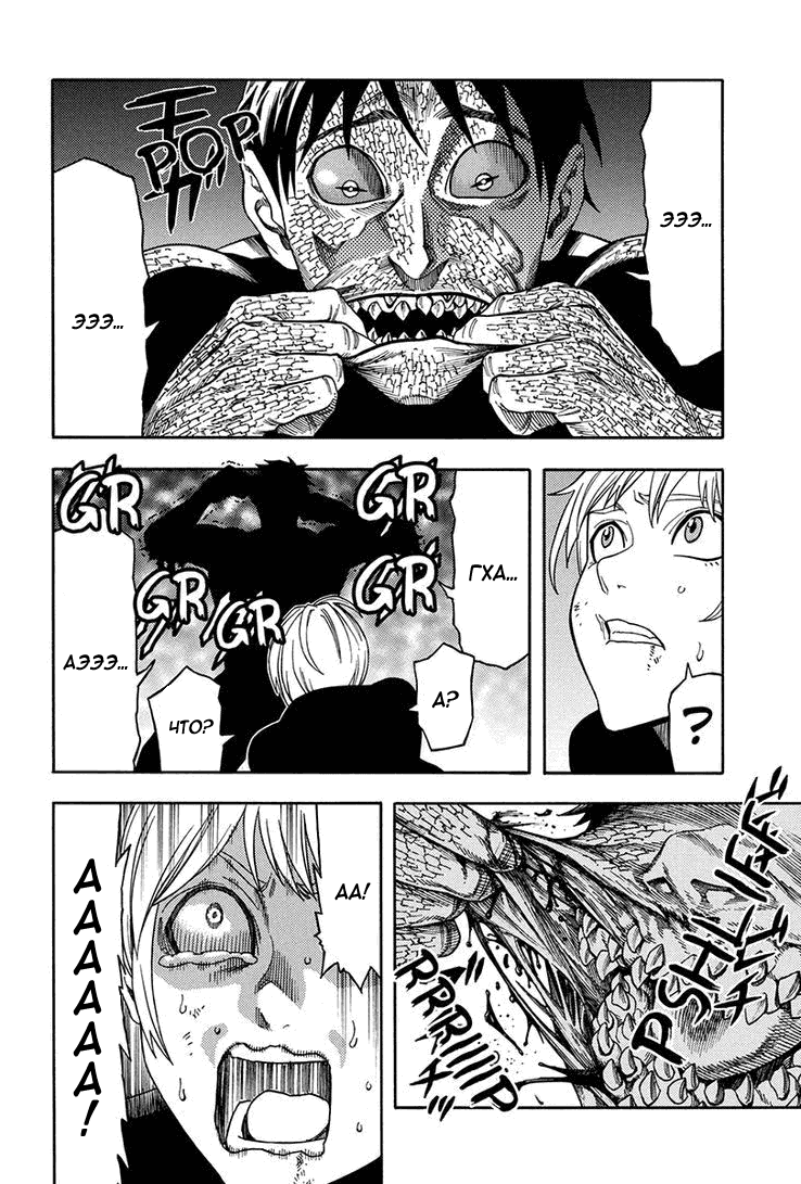 Манга Зеленые миры - Глава 61 Страница 8