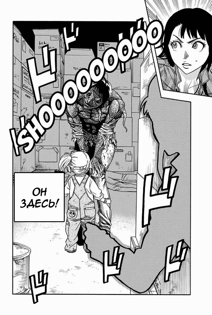 Манга Зеленые миры - Глава 61 Страница 2