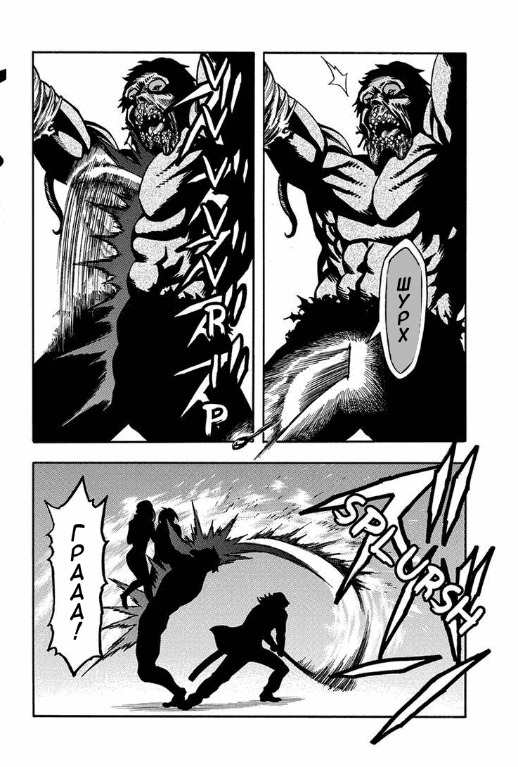 Манга Зеленые миры - Глава 61 Страница 18