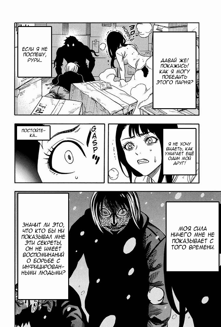 Манга Зеленые миры - Глава 61 Страница 10