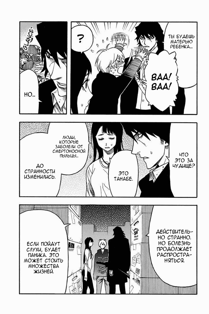 Манга Зеленые миры - Глава 61 Страница 21