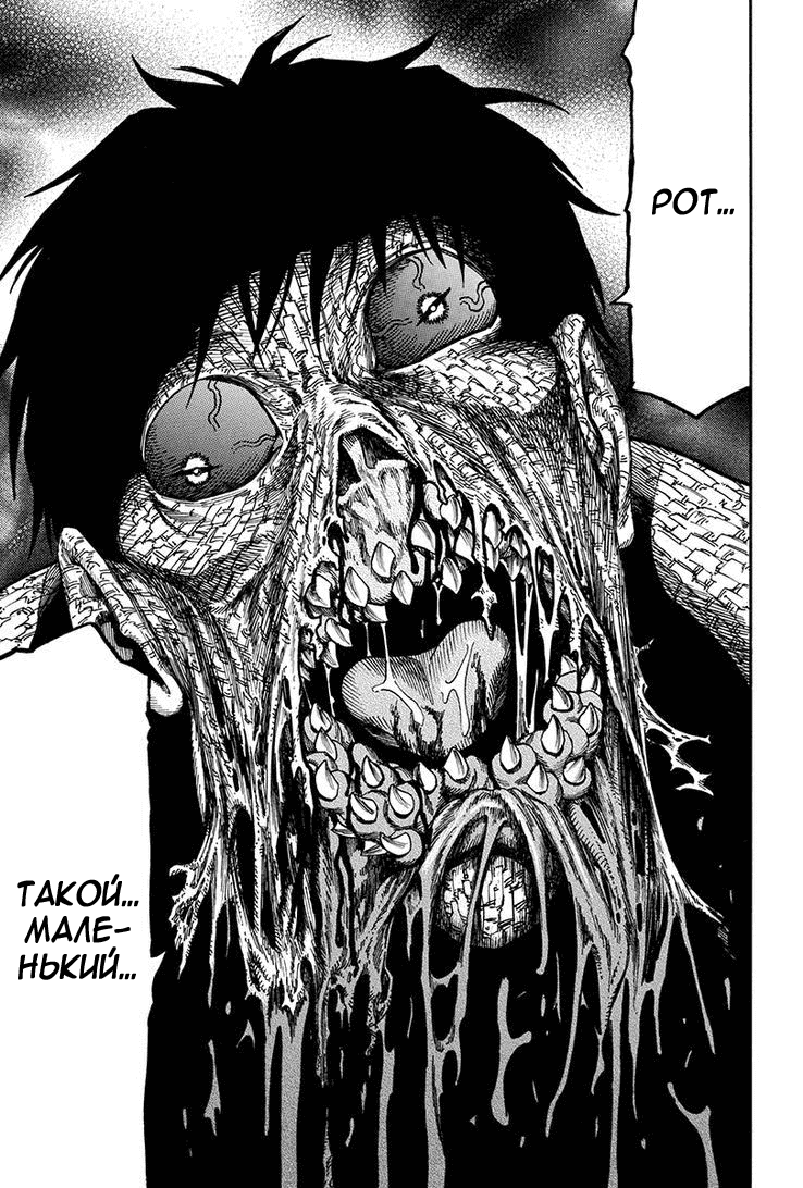 Манга Зеленые миры - Глава 61 Страница 9