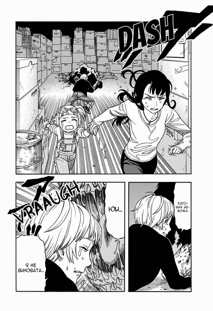 Манга Зеленые миры - Глава 61 Страница 12