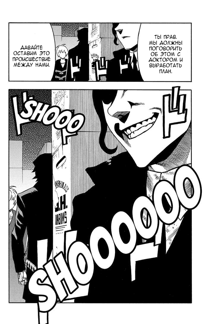 Манга Зеленые миры - Глава 61 Страница 22