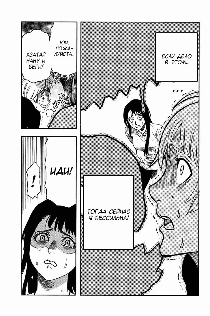 Манга Зеленые миры - Глава 61 Страница 11