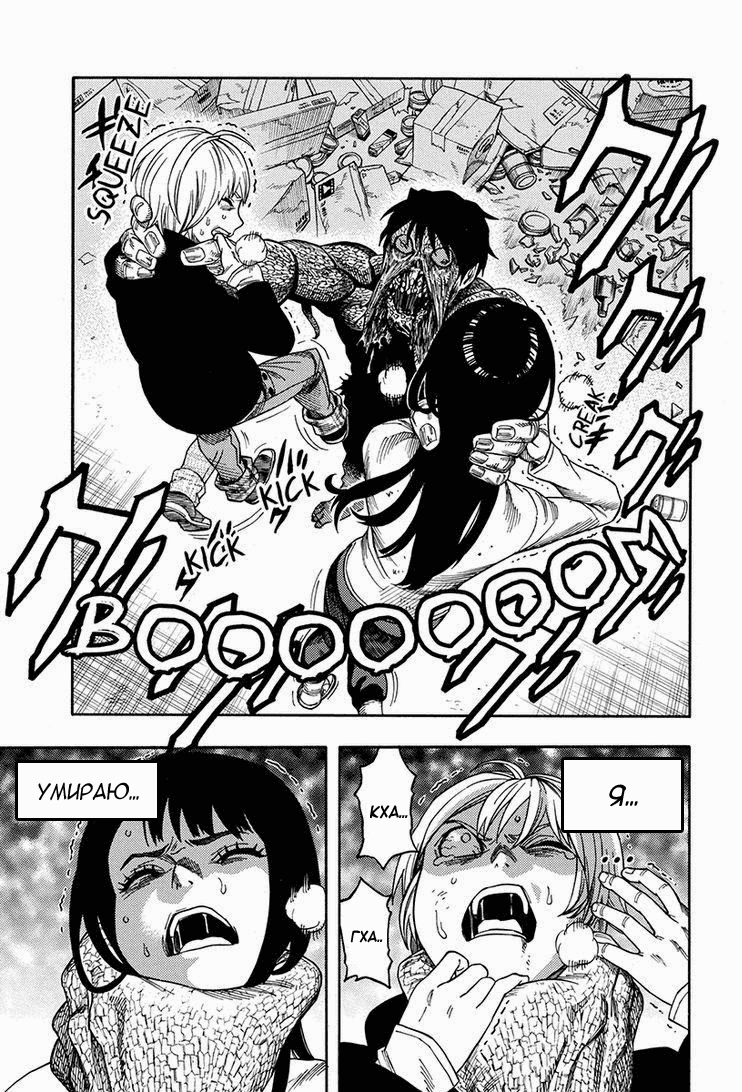 Манга Зеленые миры - Глава 61 Страница 17