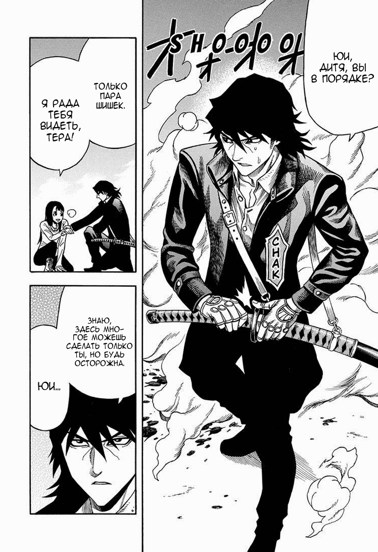 Манга Зеленые миры - Глава 61 Страница 20