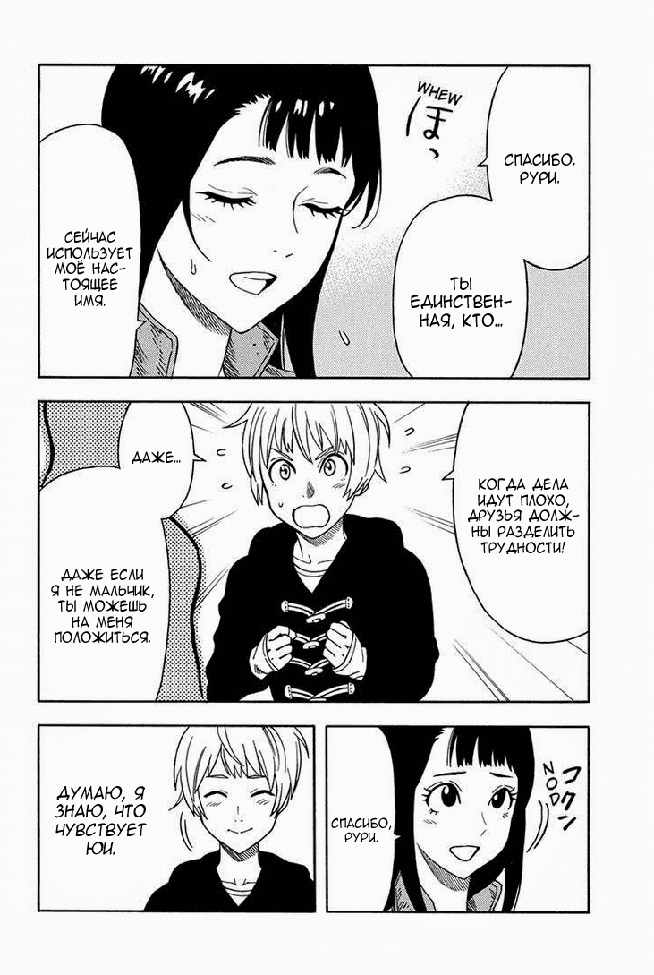 Манга Зеленые миры - Глава 60 Страница 13