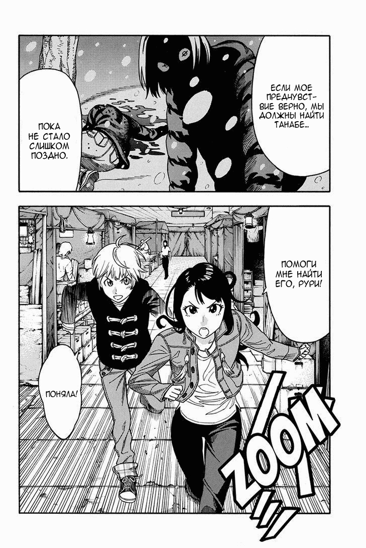 Манга Зеленые миры - Глава 60 Страница 15