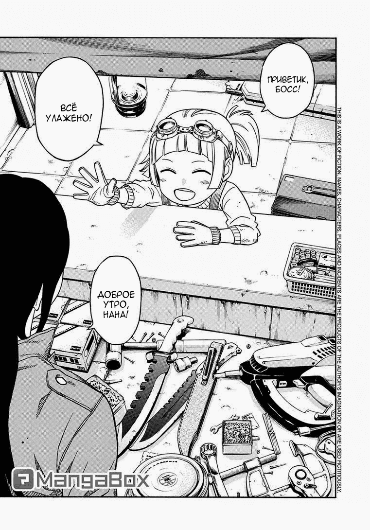 Манга Зеленые миры - Глава 60 Страница 2