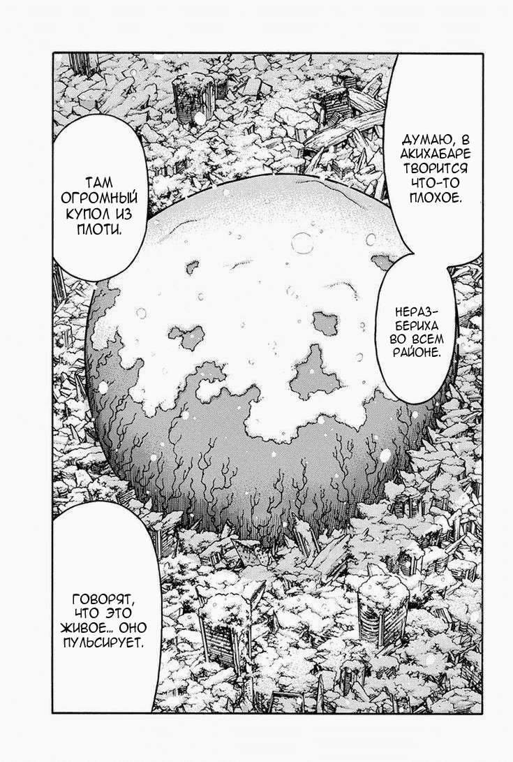 Манга Зеленые миры - Глава 60 Страница 6