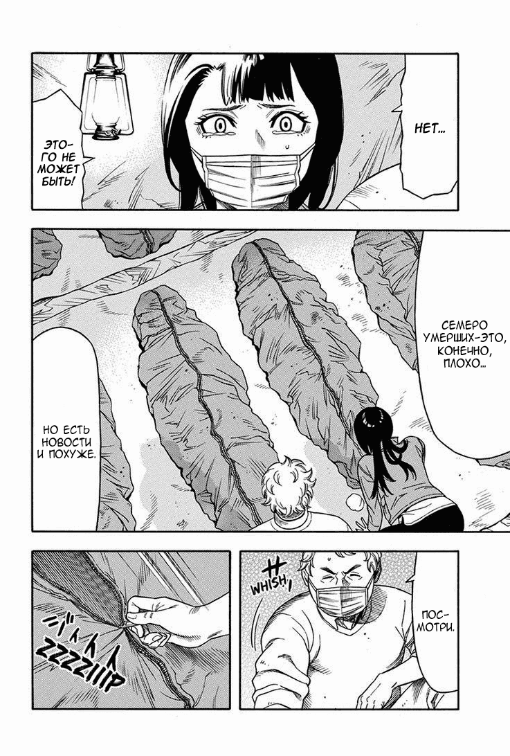Манга Зеленые миры - Глава 60 Страница 9