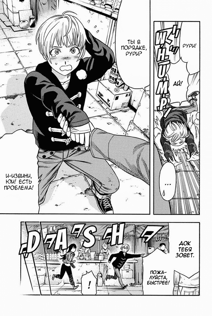 Манга Зеленые миры - Глава 60 Страница 8