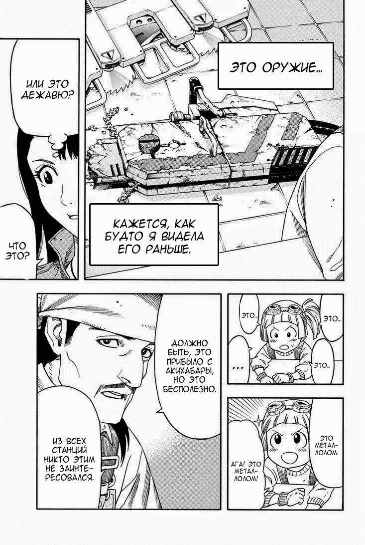 Манга Зеленые миры - Глава 60 Страница 4