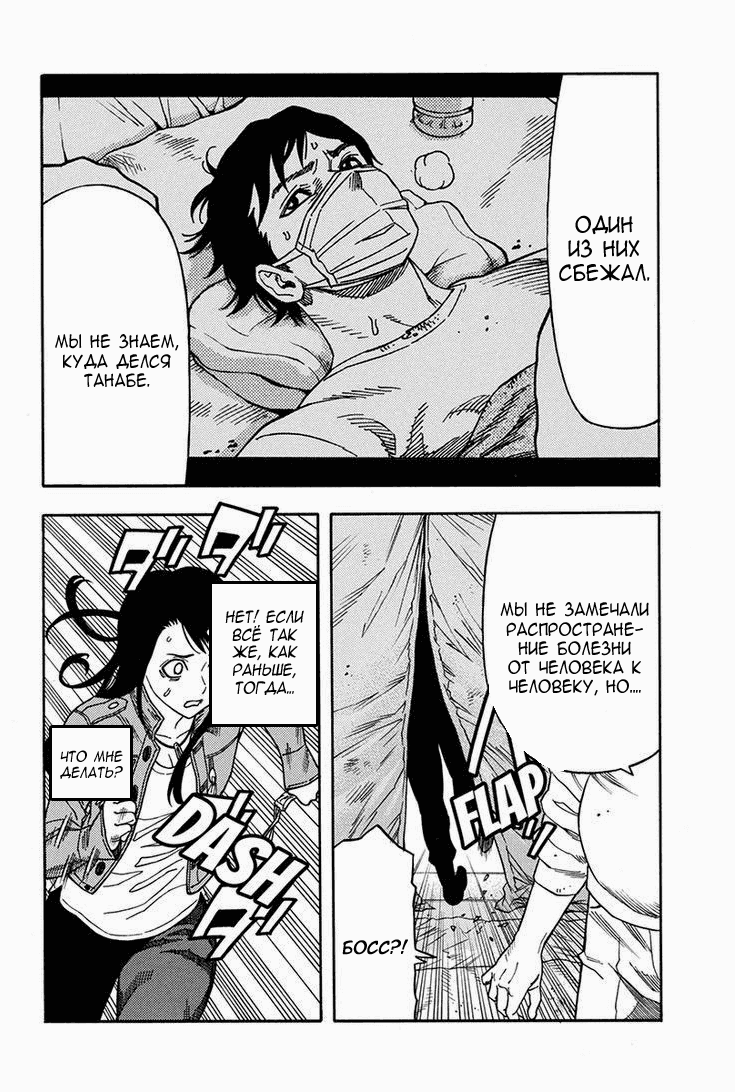 Манга Зеленые миры - Глава 60 Страница 11