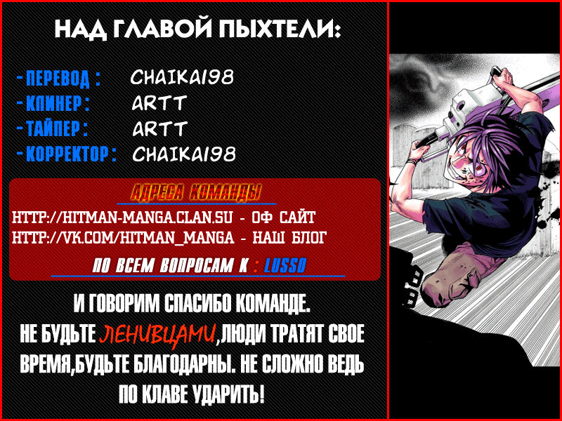 Манга Зеленые миры - Глава 60 Страница 18