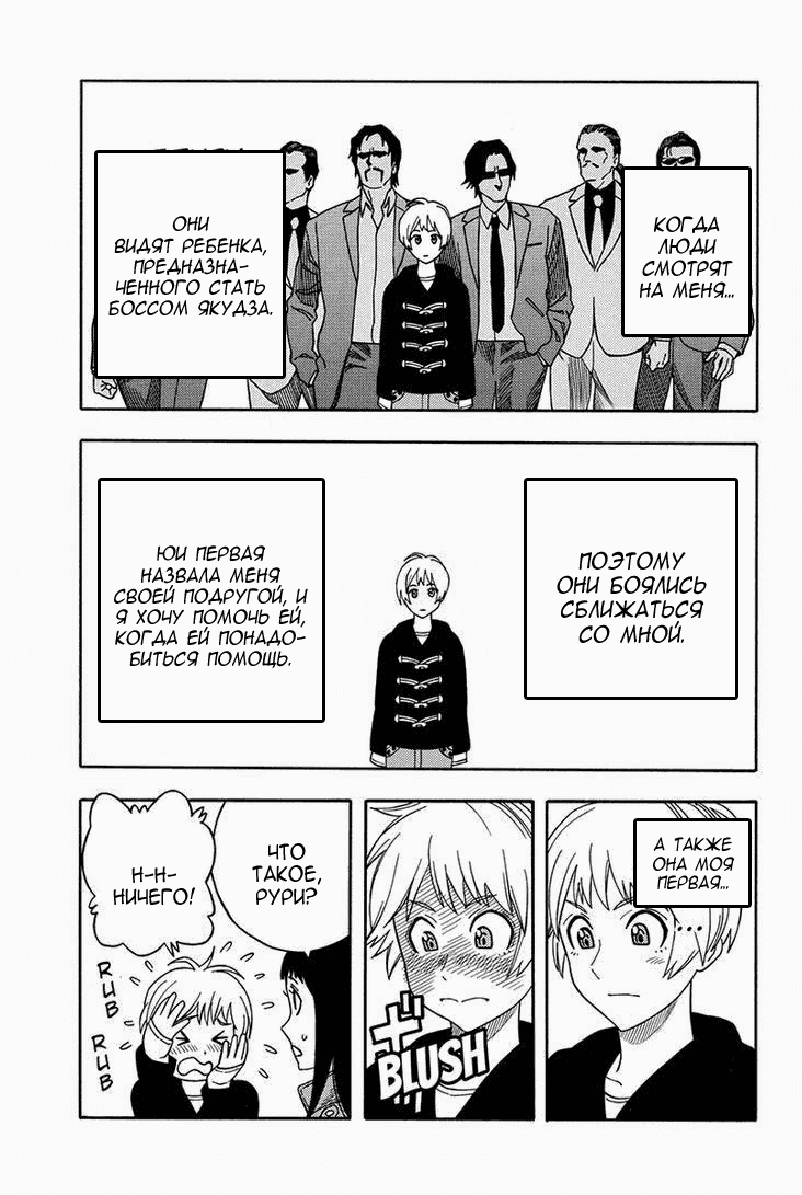 Манга Зеленые миры - Глава 60 Страница 14