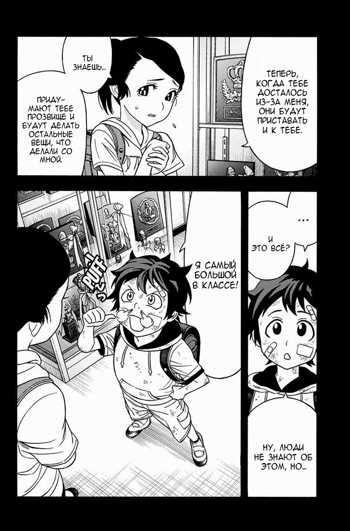 Манга Зеленые миры - Глава 59 Страница 10