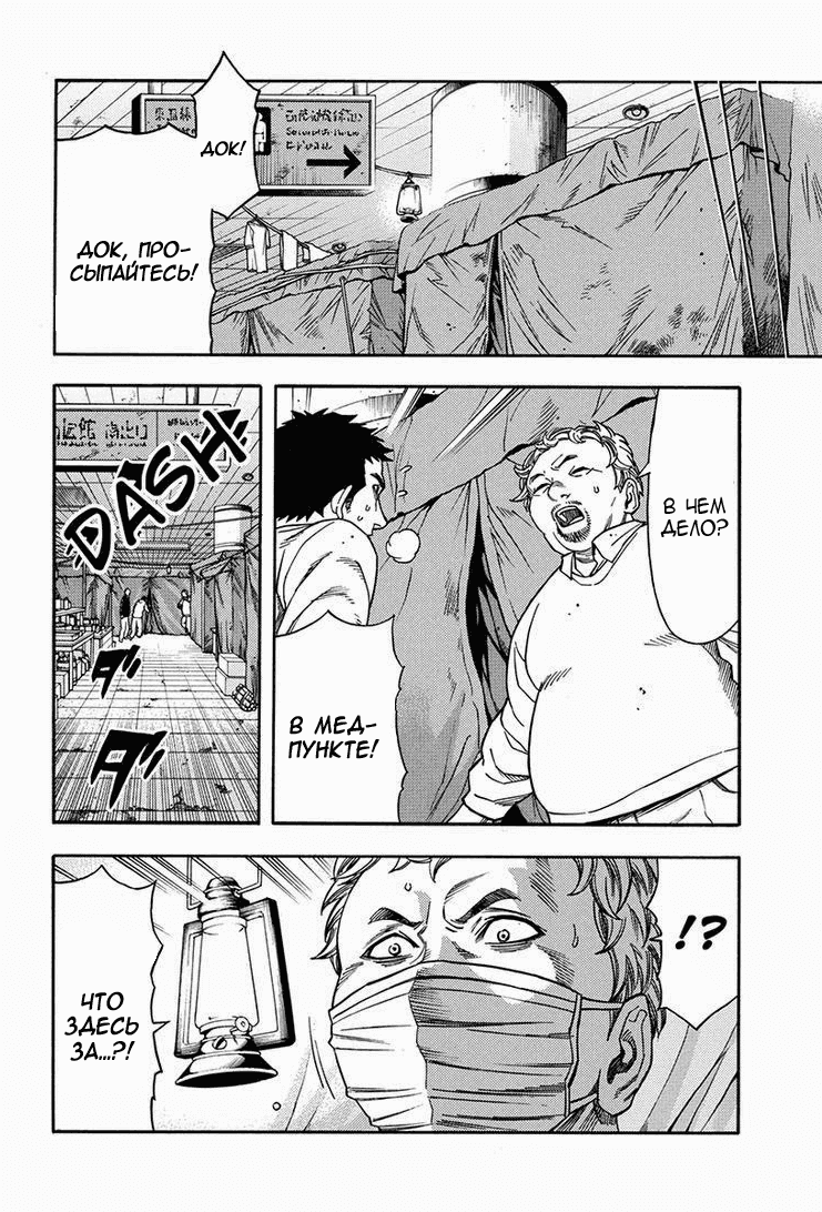 Манга Зеленые миры - Глава 59 Страница 14