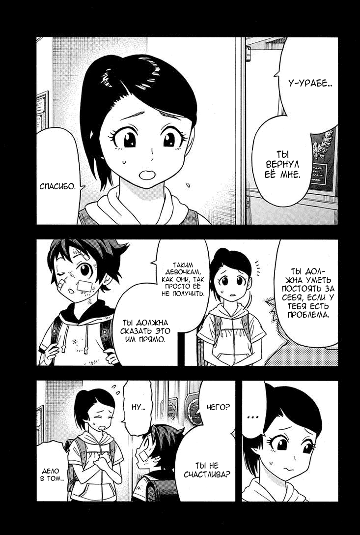 Манга Зеленые миры - Глава 59 Страница 9