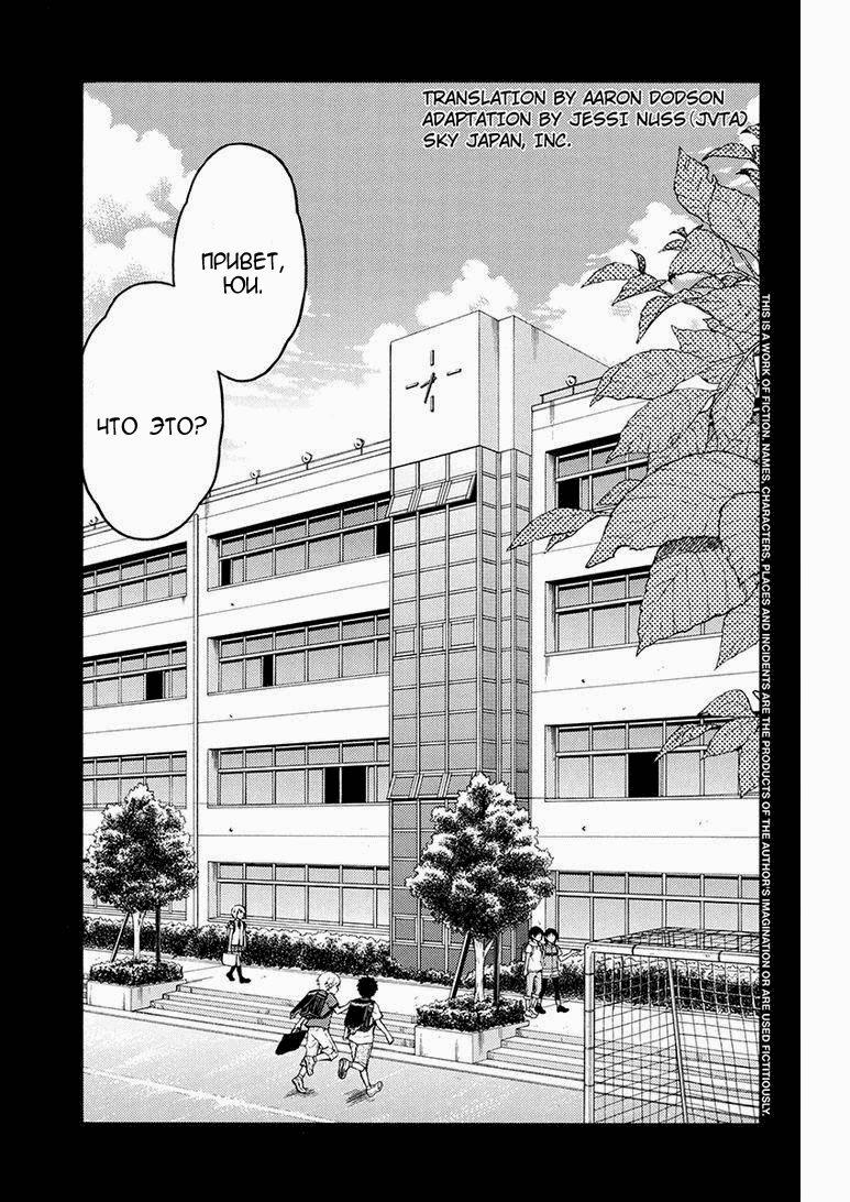 Манга Зеленые миры - Глава 59 Страница 1