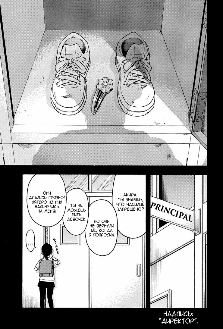 Манга Зеленые миры - Глава 59 Страница 7