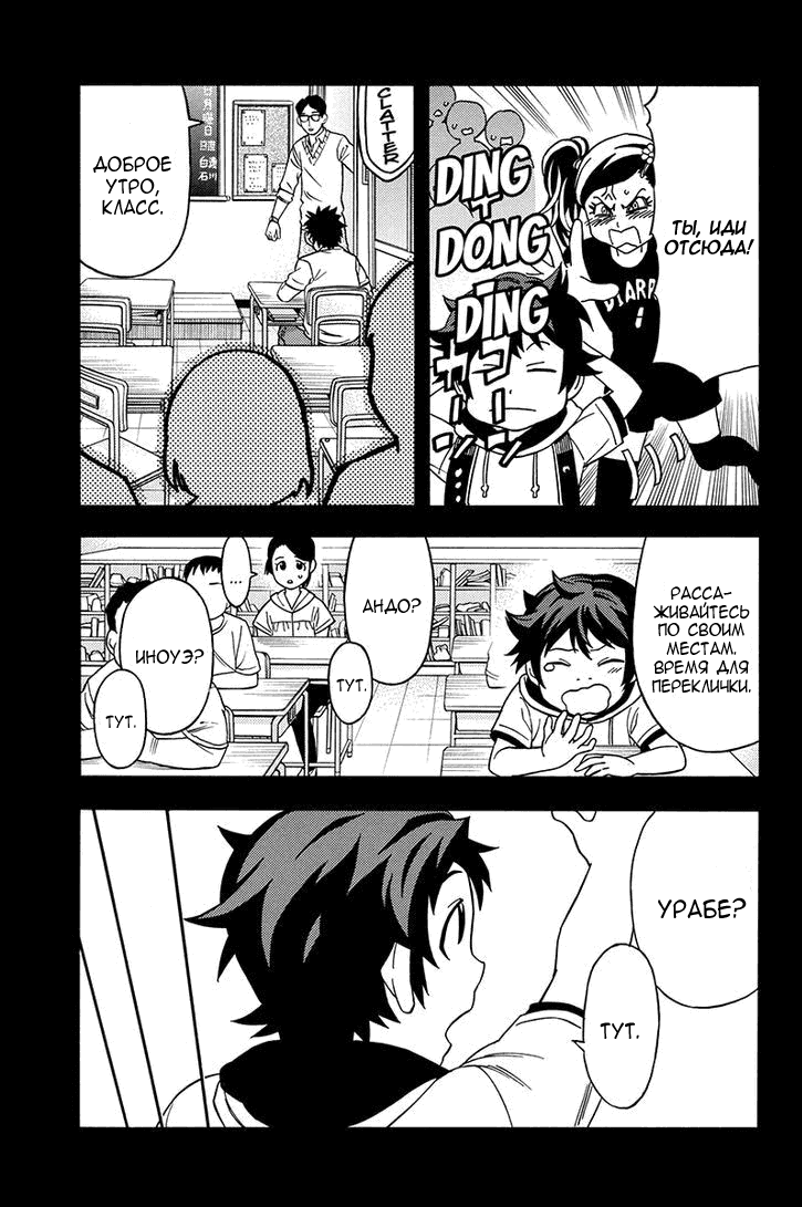 Манга Зеленые миры - Глава 59 Страница 5