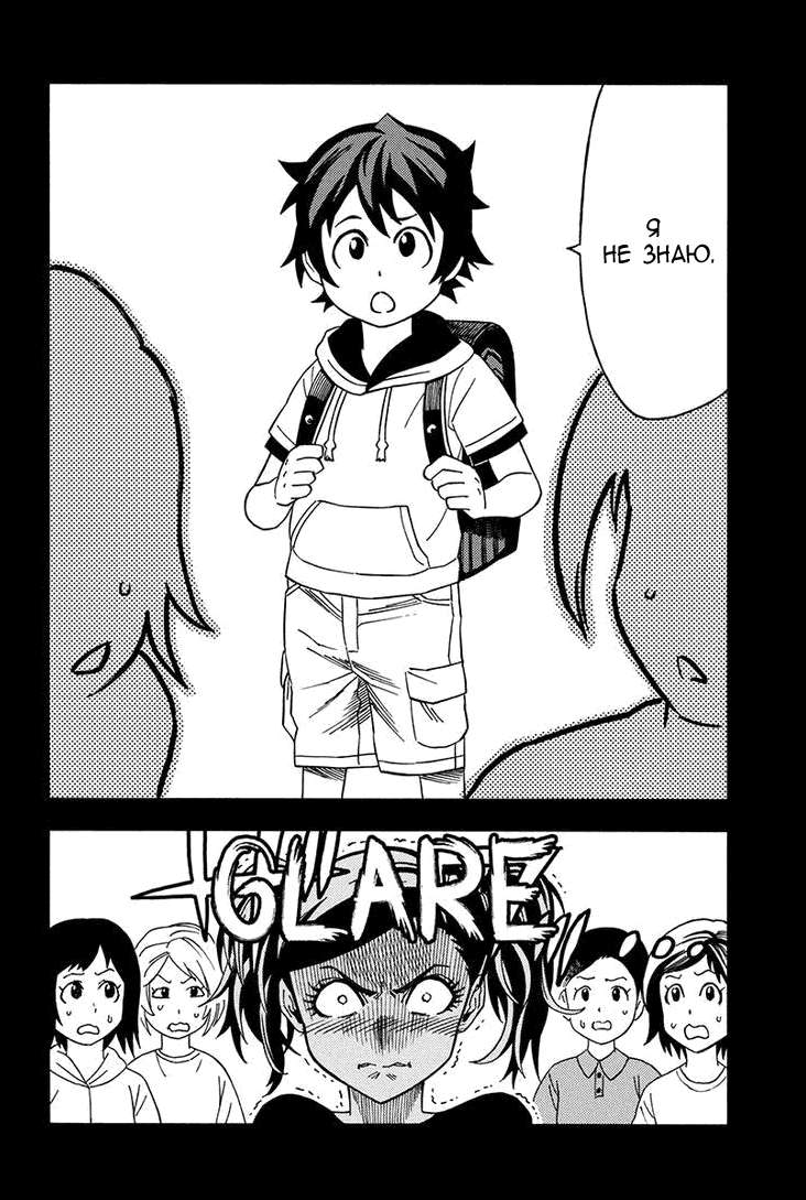 Манга Зеленые миры - Глава 59 Страница 4