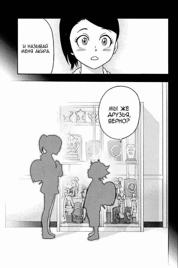 Манга Зеленые миры - Глава 59 Страница 11