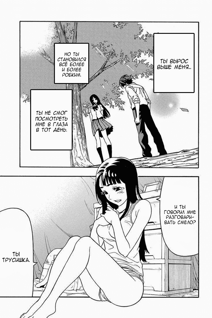 Манга Зеленые миры - Глава 59 Страница 13