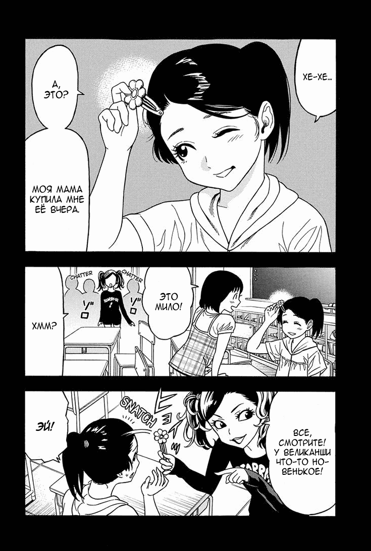 Манга Зеленые миры - Глава 59 Страница 2